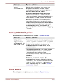 Страница 179