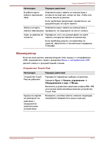 Страница 180