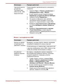 Страница 182