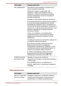 Страница 187