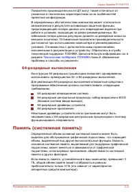 Страница 195