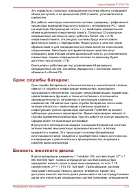 Страница 196