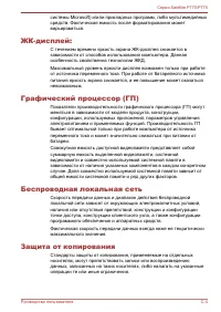 Страница 197