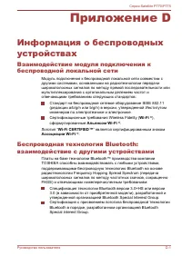 Страница 198