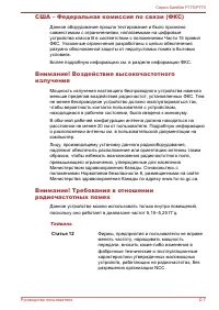 Страница 204