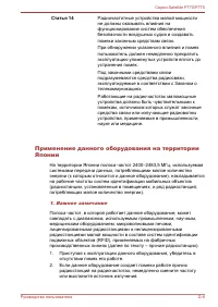 Страница 205