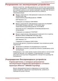 Страница 207