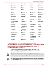 Страница 210