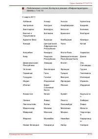 Страница 211