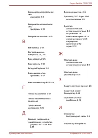 Страница 214