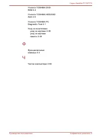 Страница 217