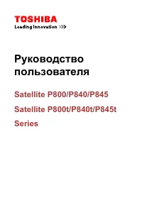 Toshiba Satellite P800 (t)