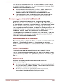 Страница 120