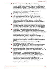 Страница 102