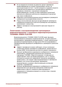 Страница 105