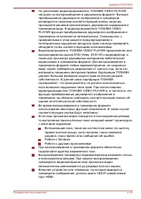 Страница 106