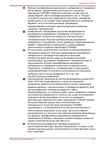 Страница 108