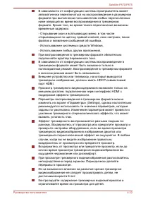 Страница 109