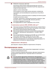 Страница 112