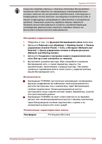 Страница 114