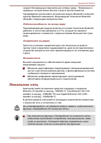 Страница 116