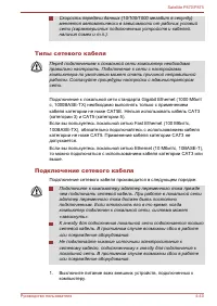 Страница 117