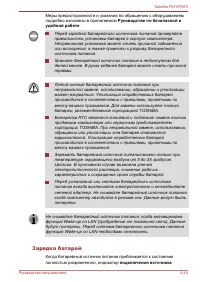 Страница 121