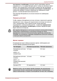 Страница 122