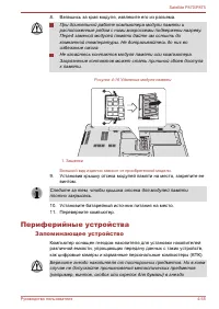 Страница 132