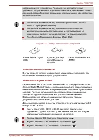 Страница 133