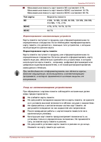 Страница 134