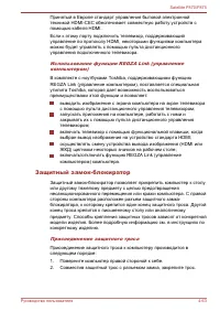 Страница 140