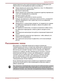 Страница 145