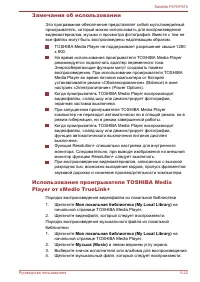 Страница 167