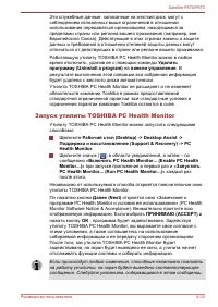 Страница 169