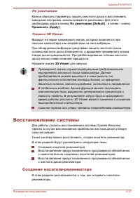 Страница 172