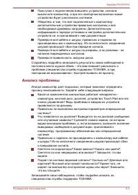 Страница 178