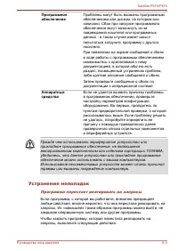 Страница 179