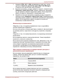 Страница 180