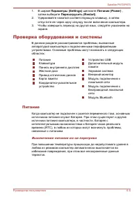 Страница 181