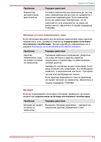 Страница 182