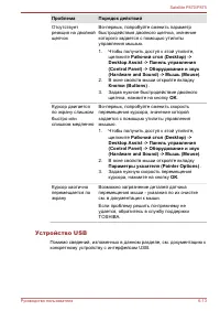 Страница 189