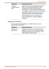 Страница 193