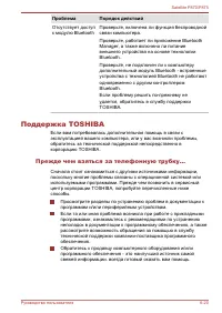 Страница 196