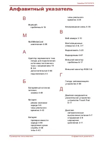 Страница 198