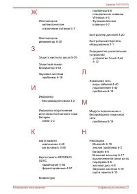 Страница 199