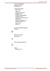 Страница 201