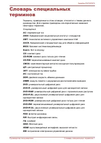 Страница 202