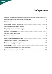 Acer GD245HQbid BK/OR