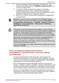 Страница 105